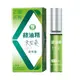 綠油精 滾珠瓶 (2款可選) 5g/支 【美十樂藥妝保健】