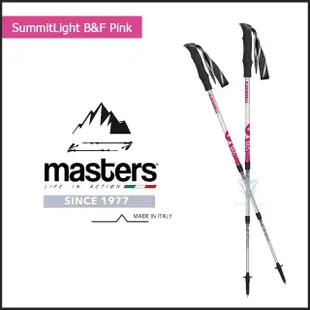 【MASTERS】Summit Light 輕量登山杖 2入特惠組 - 蝴蝶系列(義大利登山杖/航太級鋁合金/Tiny Light)