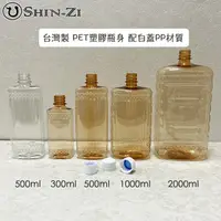 在飛比找樂天市場購物網優惠-【香芝】300ml/500ml/1000ml/2000ml 