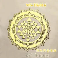 在飛比找樂天市場購物網優惠-【新款】Sri Yantra 神聖圖騰金屬貼(TK系列金屬貼
