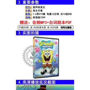 【流行熱賣隨身碟】SpongeBob SquarePants海綿寶寶 高清英文版DVD動畫隨身碟視頻字幕全3378277