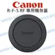 【中壢NOVA-水世界】【APP下單4%點數回饋】CANON R-F-5 原廠 RF 相機專用 機身蓋 相機蓋