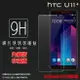 超高規格強化技術 HTC U11+ U11 Plus 2Q4D100 鋼化玻璃保護貼/高透保護貼/9H/鋼貼/鋼化貼/玻璃貼/防爆/防刮