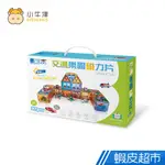 小牛津 交通樂園磁力片-97PCS(最佳STEAM玩具/附13台迴力小汽車+小飛機) 現貨 廠商直送