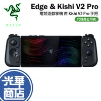 在飛比找蝦皮購物優惠-【免運現貨】雷蛇 Razer EDGE WIFI版 電競遊戲