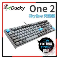 在飛比找PChome商店街優惠-[ PCPARTY ] 創傑 Ducky ONE 2 ONE