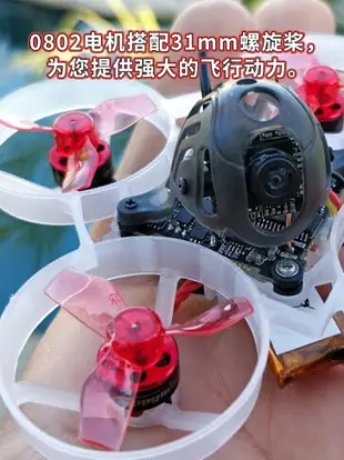 空拍機配件 Mobula6HD 1S 65MM穿越機空心杯練習機室內入門FPV無人機黑羊ELRS