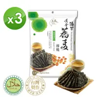 在飛比找PChome24h購物優惠-【玉民】黃金蕎麥海苔薄燒(杏仁) 40gx3