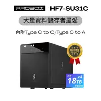 在飛比找蝦皮商城優惠-Probox HF7 USB 3.1 Gen-II 3.5/