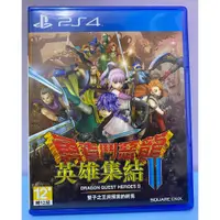 在飛比找蝦皮購物優惠-[限時二手出清]PS4遊戲片：【勇者鬥惡龍 英雄集結II】