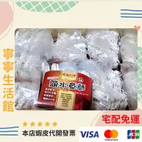 在飛比找蝦皮購物優惠-宅配免運（2月特價，9袋組加贈品）蜂炮故鄉鹽水意麵 美味組 