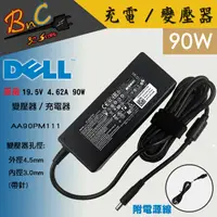 在飛比找蝦皮購物優惠-全新 DELL 原廠 19.5V 4.62A 變壓器 90W