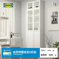 在飛比找Yahoo!奇摩拍賣優惠-【熱賣精選】IKEA宜家BILLY畢利帶加高件板玻璃門書柜合