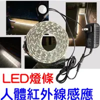 在飛比找蝦皮購物優惠-【中部現貨】12V 5050 200公分 LED 燈條 紅外