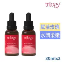 在飛比找ETMall東森購物網優惠-紐西蘭trilogy有機玫瑰果油抗氧化加強版30ml買1送1