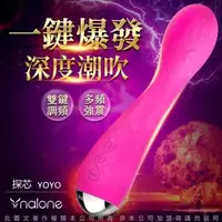 在飛比找森森購物網優惠-香港Nalone-探芯YoYo 7段變頻震動防水AV按摩棒
