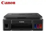 CANON G3010 原廠連續供墨 多功能印表機 現貨 廠商直送