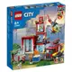LEGO樂高城市系列 消防局 60320 ToysRUs玩具反斗城