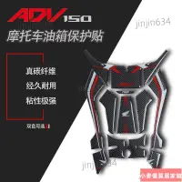 在飛比找蝦皮商城精選優惠-A⭐HONDA貼紙 本田 ADV150 XADV150 改裝