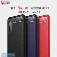 在飛比找Yahoo!奇摩拍賣優惠-索尼 SONY xperia5Ⅱ手機殼 手機套 xperia