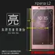 亮面螢幕保護貼 Sony Xperia L2 H4331 保護貼 軟性 高清 亮貼 亮面貼 保護膜 手機膜