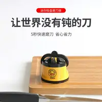 在飛比找樂天市場購物網優惠-家用廚房工具迷你小黃鴨吸盤磨刀器小型鎢鋼雙面磨刀石吸盤磨刀石