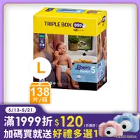 在飛比找PChome24h購物優惠-Libero麗貝樂 Comfort嬰兒尿布 限定版 5號/L