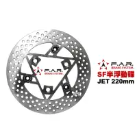 在飛比找momo購物網優惠-【F.A.R】SF 半浮動碟 碟盤 220mm 前(JET 