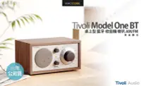 在飛比找Yahoo!奇摩拍賣優惠-【英大公司貨】Tivoli Audio MODEL ONE 