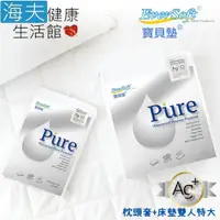 在飛比找i郵購優惠-【海夫健康生活館】喜堂 EverSoft寶貝墊 Pure 防