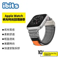 在飛比找蝦皮商城優惠-ibits Apple Watch 帆布時尚回環錶帶 替換腕
