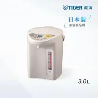 在飛比找蝦皮購物優惠-TIGER虎牌 3.0L微電腦電熱水瓶(PDR-S30R)