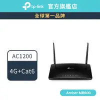 在飛比找蝦皮商城優惠-TP-Link 4G分享器 Archer MR600 AC1