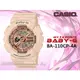 CASIO 手錶專賣店 時計屋 BA-110CP-4A BABY-G 氣質雙顯女錶 防水100米 BA-110CP