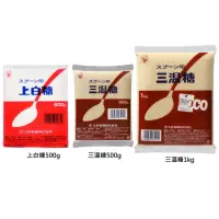 在飛比找蝦皮購物優惠-世界GO 日本 三井製糖 三溫糖 上白糖 500g 1000