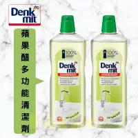 在飛比找蝦皮購物優惠-現貨「德國🇩🇪」DM Denkmit 蘋果醋多功能清潔劑 1