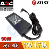 在飛比找蝦皮購物優惠-MSI變壓器-微星90W, MS-1010, MS-1011