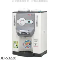 在飛比找環球Online優惠-晶工牌【JD-5322B】溫度顯示溫熱開飲機開飲機