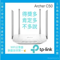 在飛比找蝦皮商城精選優惠-有線網路轉無線WiFi分享器 TP-LINK Archer 