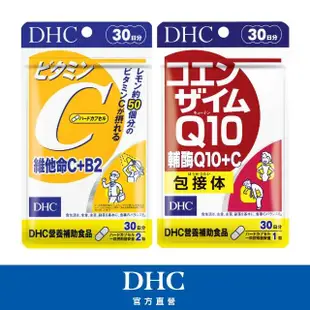 【DHC】美容必備組(維他命C 30日份+輔酉每Q10 30日份)