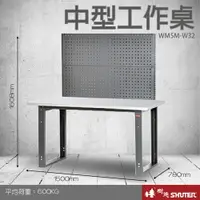 在飛比找樂天市場購物網優惠-【量販2台】樹德 中型工作桌 WM5M+W32 (工具車/辦