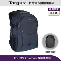 在飛比找蝦皮商城優惠-Targus Element 15.6 吋 黑石電腦後背包 