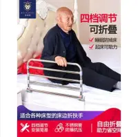 在飛比找樂天市場購物網優惠-老人床護欄助力起床輔助器老年人防摔起身器床邊扶手可折疊床圍欄