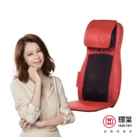 在飛比找momo購物網優惠-【輝葉】4D溫熱揉槌按摩坐墊 椅墊(高矮適用/肩頸按摩 HY