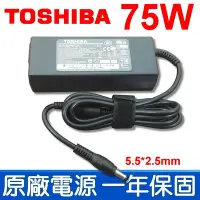 在飛比找Yahoo!奇摩拍賣優惠-TOSHIBA 75W  原廠 變壓器 PA-1750-24