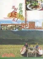 在飛比找三民網路書店優惠-臺東縣農村再生美食地圖：悠遊農村美好食光