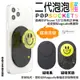 二代 泡泡騷 PopSockets 磁吸黑 磁吸 笑臉 泡泡騷 支架 MagSafe 手機支架 伸縮支架 磁吸支架