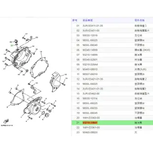 俗俗賣YAMAHA山葉原廠 護油圈 FZ FZR 愛將 跩哥 150 油標塞 油封 料號：93210-19841