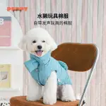 韓國PUPPYGALLERY水獺圍脖棉服寵物狗狗衣服秋季冬天保暖裝小型犬
