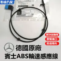 在飛比找蝦皮商城精選優惠-【德國原廠】賓士 benz W205 W204 W211 W